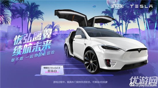 和平精英特斯拉紫色怎么抽 紫色特斯拉车皮抽取技巧