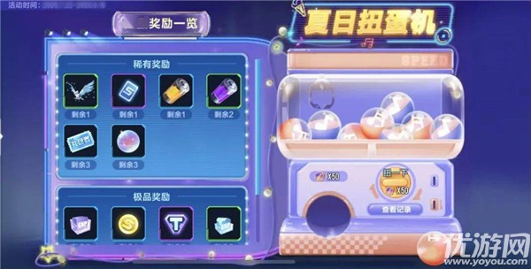 QQ飞车手游夏日音乐节怎么玩 QS夏日音乐节扭蛋币速刷攻略