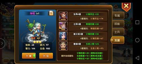 三国志9技能详细攻略（技能选择、培养和运用一览，带你雄霸天下！）(三国志9提高武将技能施放概率)