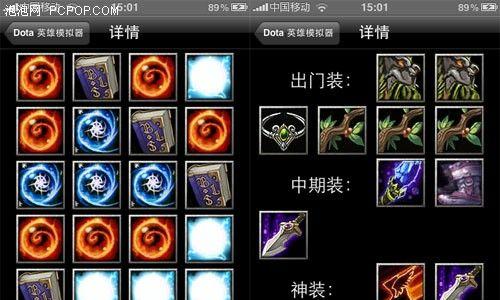 DotA2攻略大全（从入门到精通，教你如何选择最佳装备来提升胜率）(dota2技巧攻略大全)