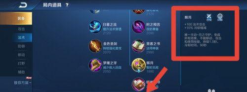 王者荣耀刺客出装攻略（打造无敌杀手！玩转刺客英雄装备选择指南）(王者荣耀刺客谁最厉害2020)