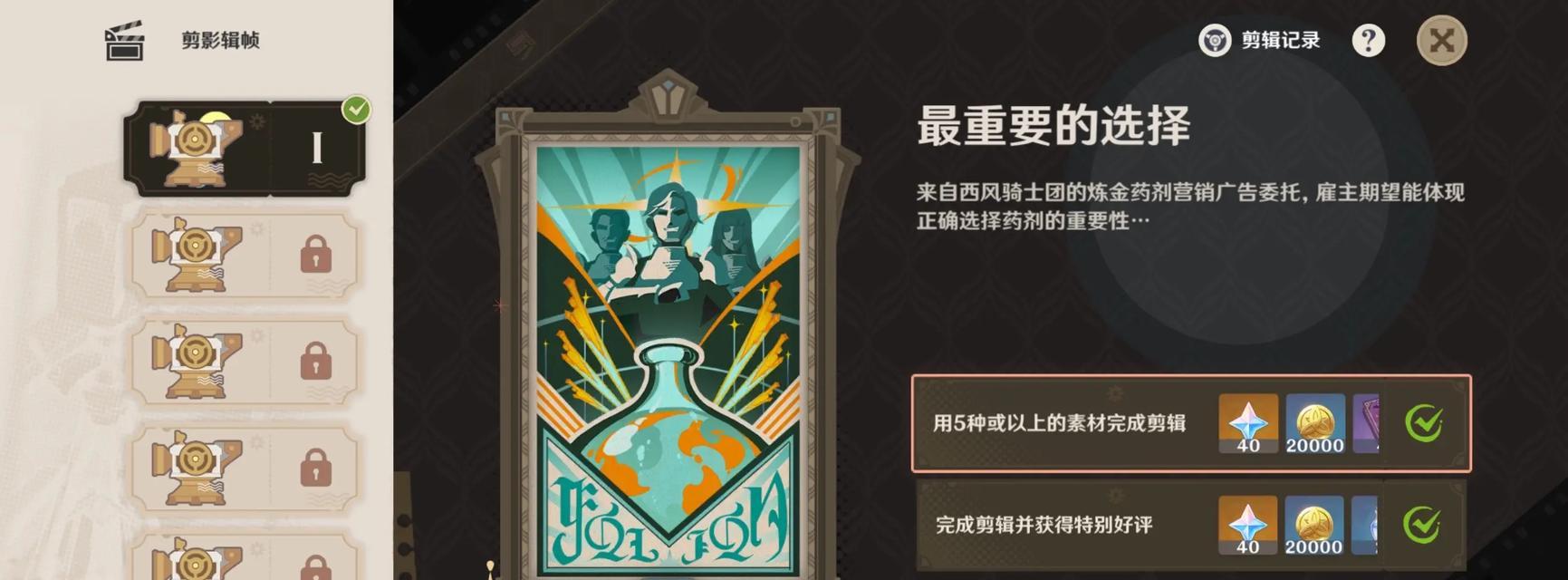 原神新荫攻略（探索新世界，解码谜题，战胜敌人！）(原神新秘境在哪)