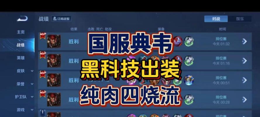 典韦专属出装铭文攻略（打造无敌铁壁——典韦铭文装备推荐及技巧）(典韦最佳出装铭文)