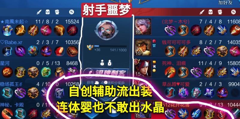 《最强小明出装铭文攻略最新》（打造无敌输出，征服全场）(小明最强装备)