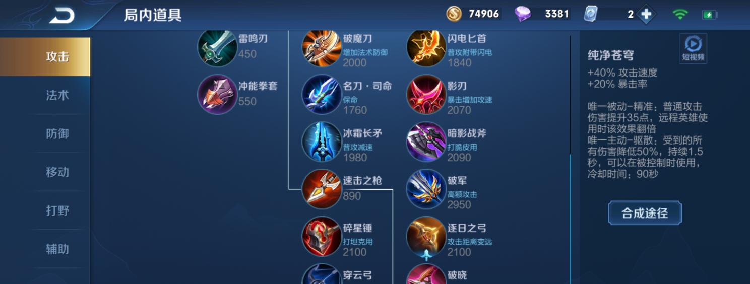 王者荣耀出装保命机制攻略（揭秘王者荣耀中提高生存能力的装备选择和技巧）(王者荣耀出装保存)