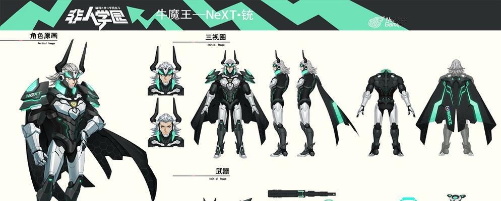 牛魔出装攻略（迅雷不及掩耳之势，牛魔带你征服战场！）(牛魔全输出出装)