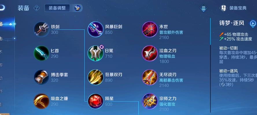 极速后羿出装铭文攻略（全方位解析后羿极速输出装备和铭文搭配，助你称霸王者峡谷！）(后羿速推阵容)