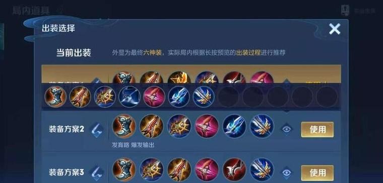王者新手出装攻略——打造无敌装备！（掌握关键出装，成就王者霸业！）(王者新手出装攻略)