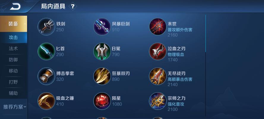 干将比赛出装攻略大全（高胜率输出流干将出装攻略，助你称霸赛场）(干将出装2020)