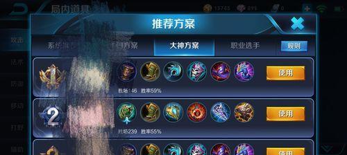 蔡文姬辅助出装攻略（帮助你打造最强辅助蔡文姬的装备选择）(蔡文姬的辅助出装)